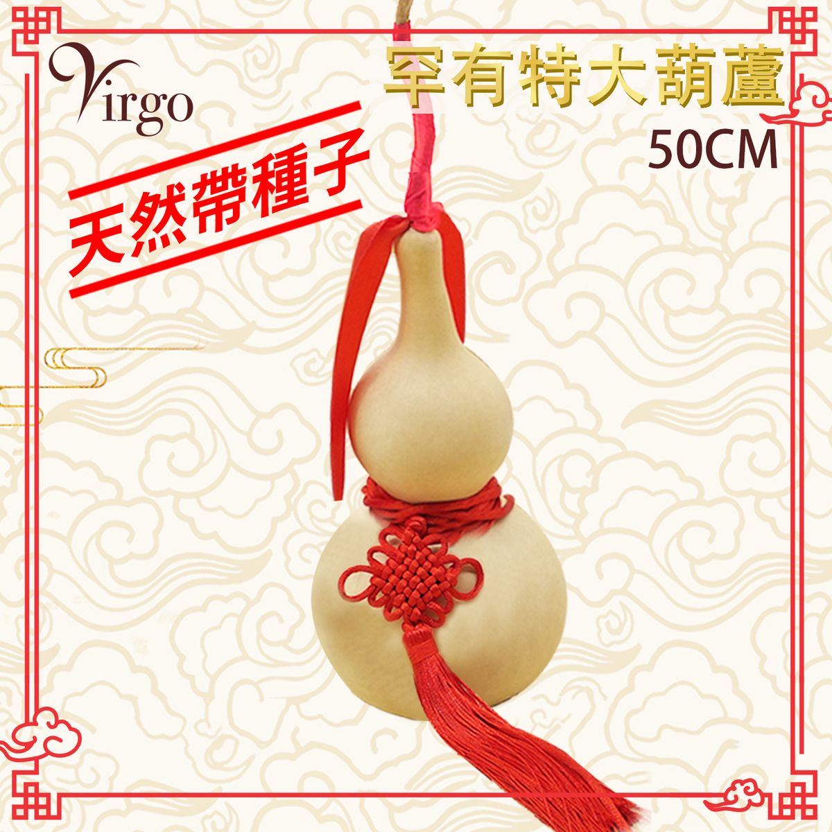 2virgo | 葫蘆50cm 純天然罕有特大葫蘆辟邪化病氣健康風水葫蘆