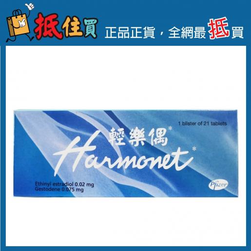 Harmonet | Low dose birth control pills 21 tablets | HKTVmall The ...