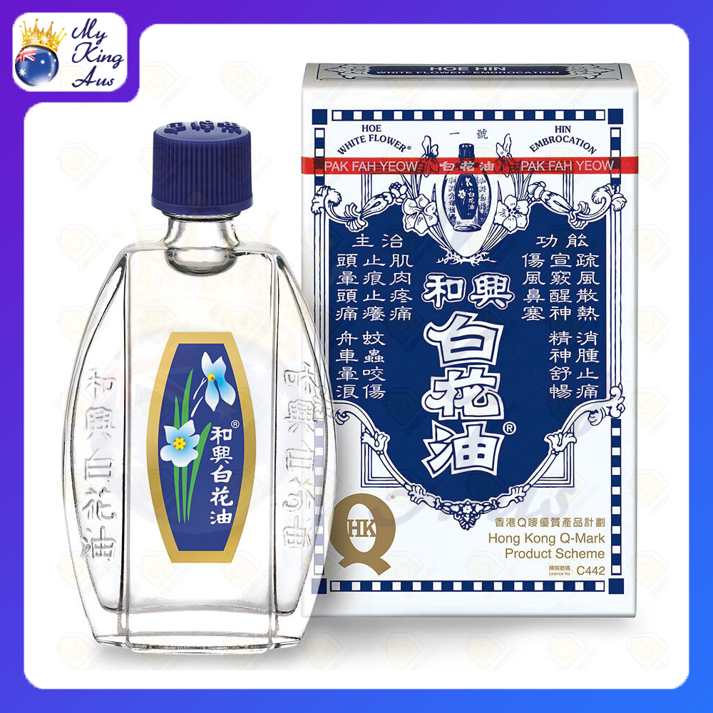 白花油 一號 20ml