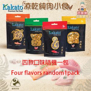 KakatoRaw Freeze Dried dogs and cats Snack**4 flavors available**Default is a random ***新舊包裝隨機** 