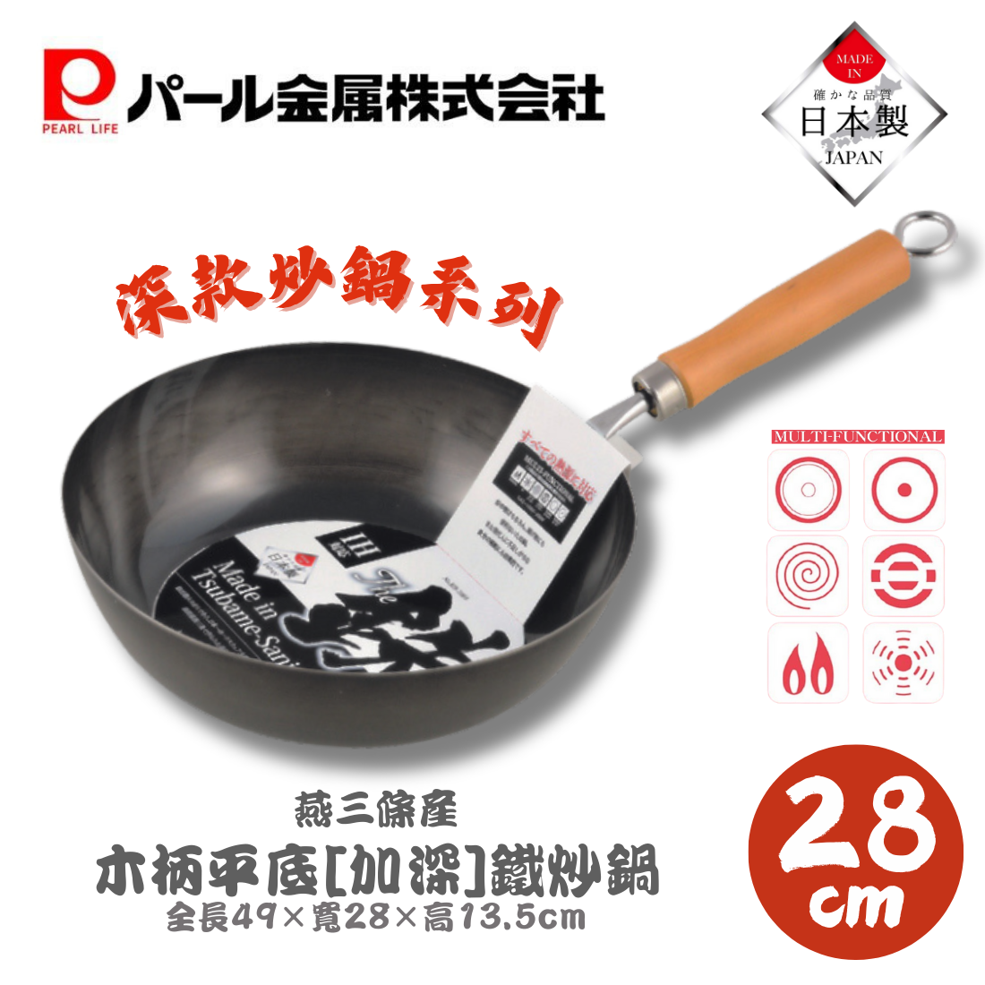 PEARL LIFE Japan IH Supported Frying Pan Flat Pan 28CM 