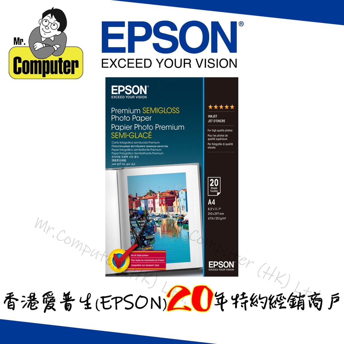 Premium Semi-Glossy Photo Paper 優質半光澤相紙 (A4) C13S041332 #041332 #semiglossy #A4 #相紙 #半光亮相紙 #glossy