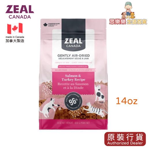 Zeal Canada Dry Cat Food Gently Air dried Salmon And Turkey