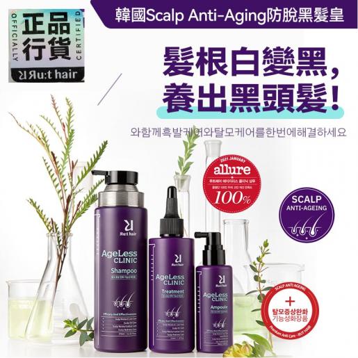 Ru:t hair | AgeLess Clinic series - treatment 210ml | HKTVmall The