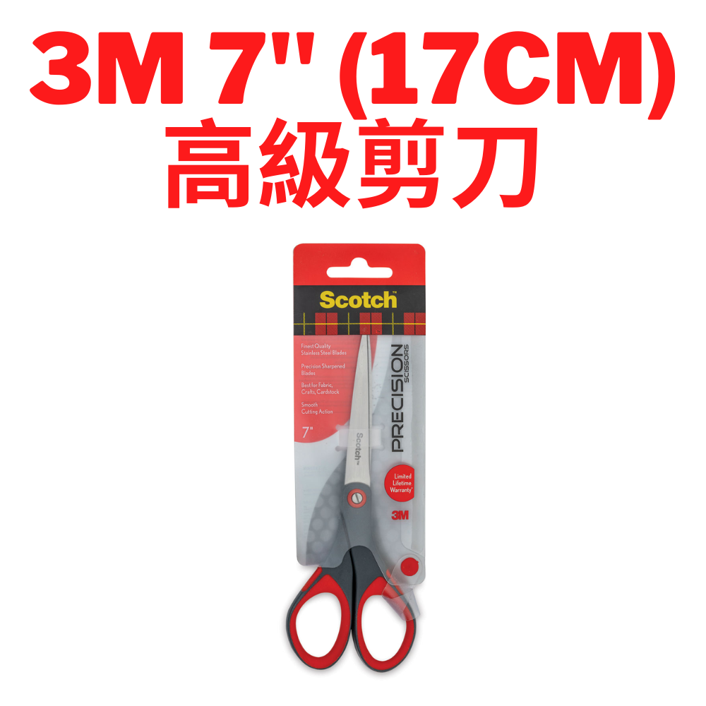 7 inch Scissors (High Quality) 1447
