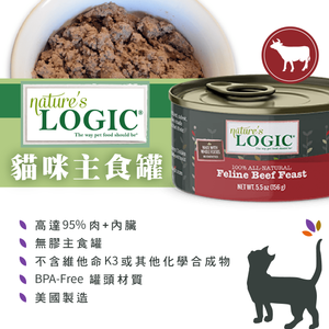 Nature's logic 2024 rabbit cat food