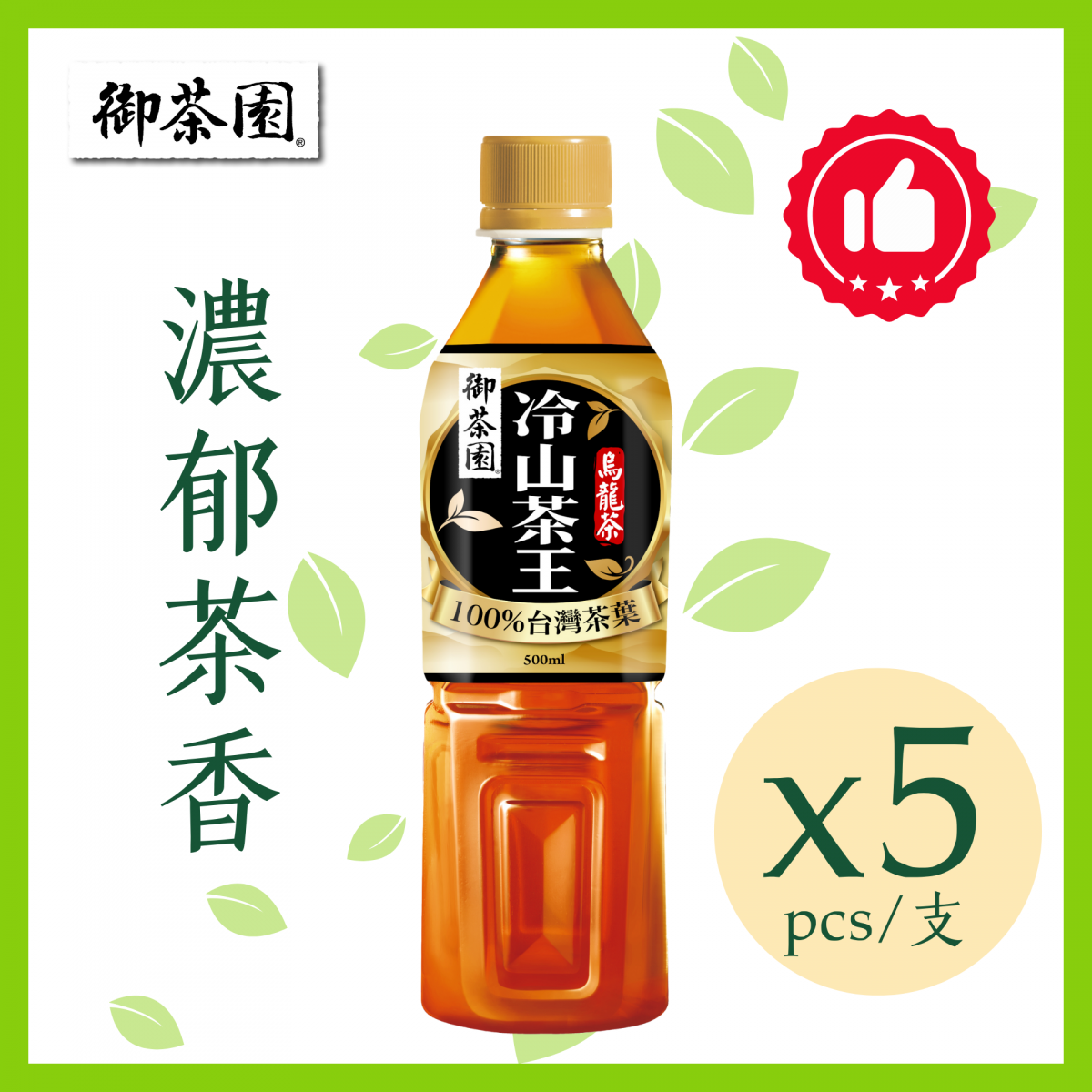 Premium Oolong Tea Beverage 500ml x 5