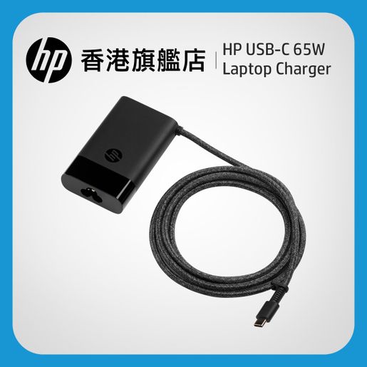 hp laptop charger in store