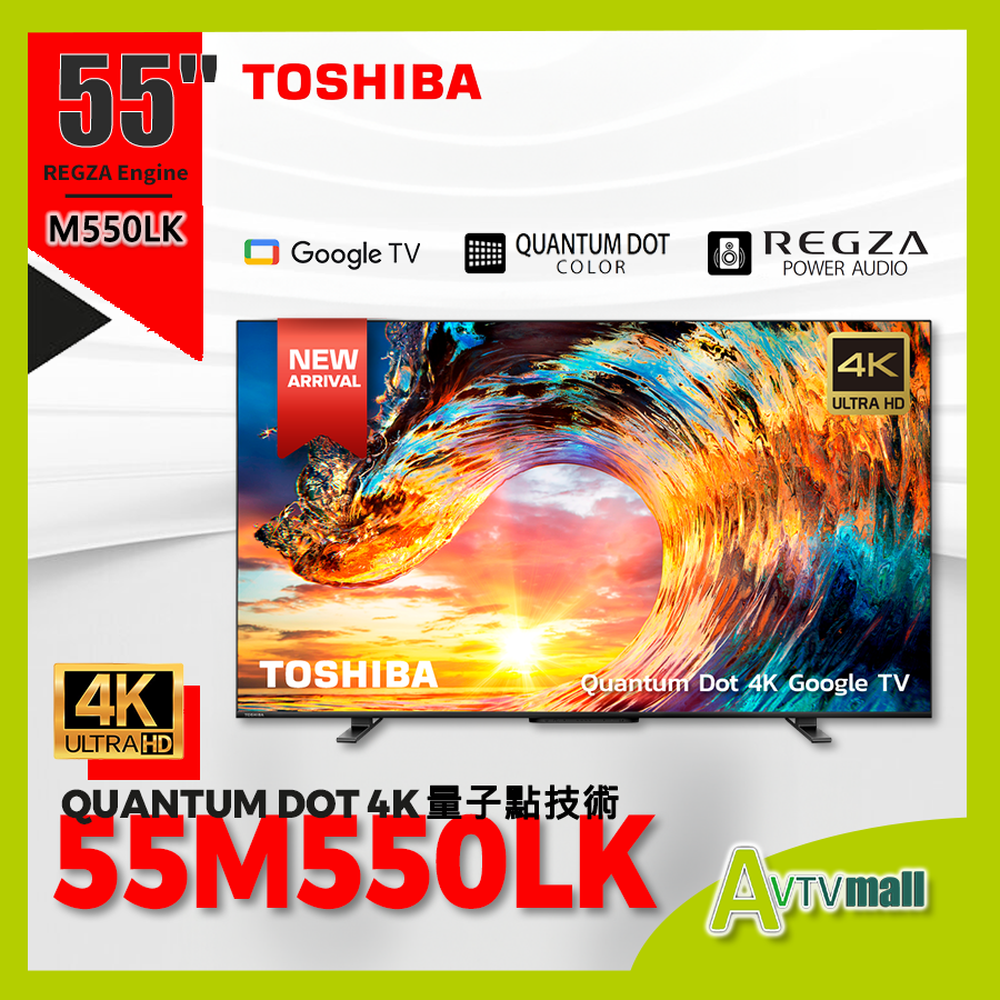 東芝| TOSHIBA 東芝55M550LK 55吋4K QLED智能電視(送掛牆架+藍牙耳機
