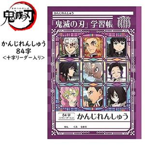 Aniplex 鬼滅之刃鬼滅の刃日版b5 空白方格漢字練習筆記簿筆記本記事簿學習帳84字上學鬼殺隊惡魔殺手vol 2 22年款