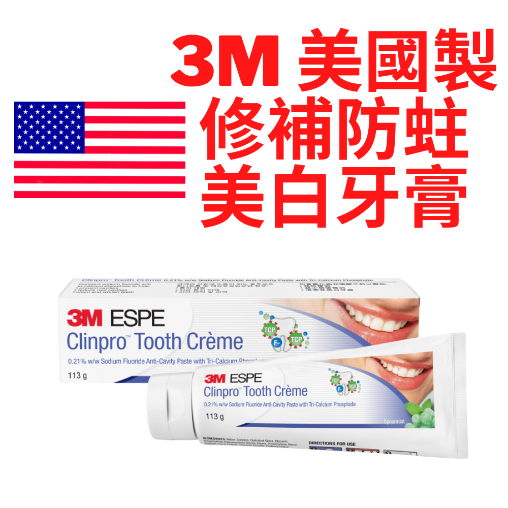 US Made Clinpro™ Tooth Crème 0.21% NaF Anticavity Toothpaste, Vanilla Mint, 113g, 12216