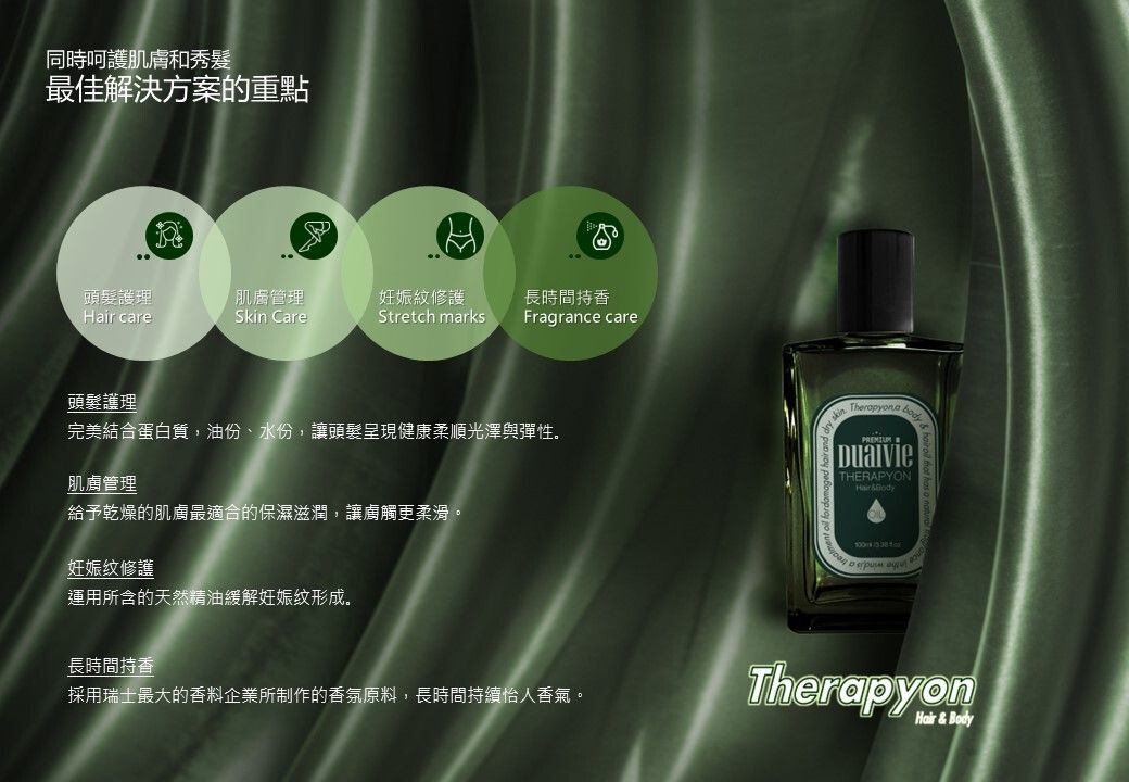 DUALVIE THERAPYON OIL Defendu 2本セット 1400-1085_e056ff73-7e26-47fa-