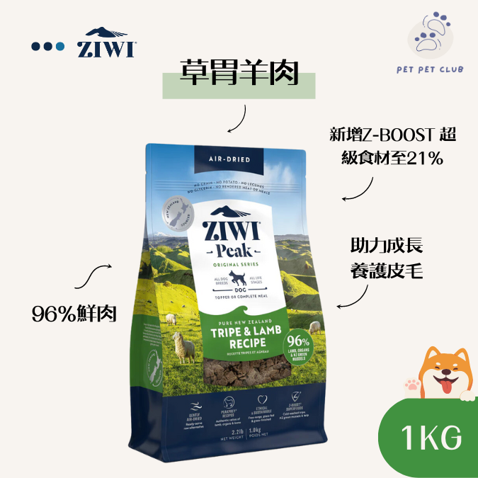 [Grass-fed Lamb] Peak Dried Dog Food 1kg