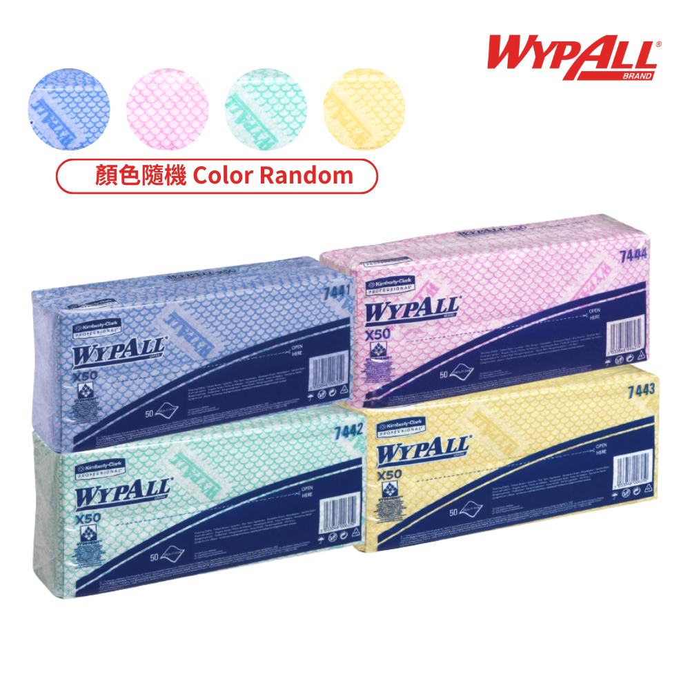 [單包] X50 拋棄式清潔抹布 50張 (顏色隨機) X50