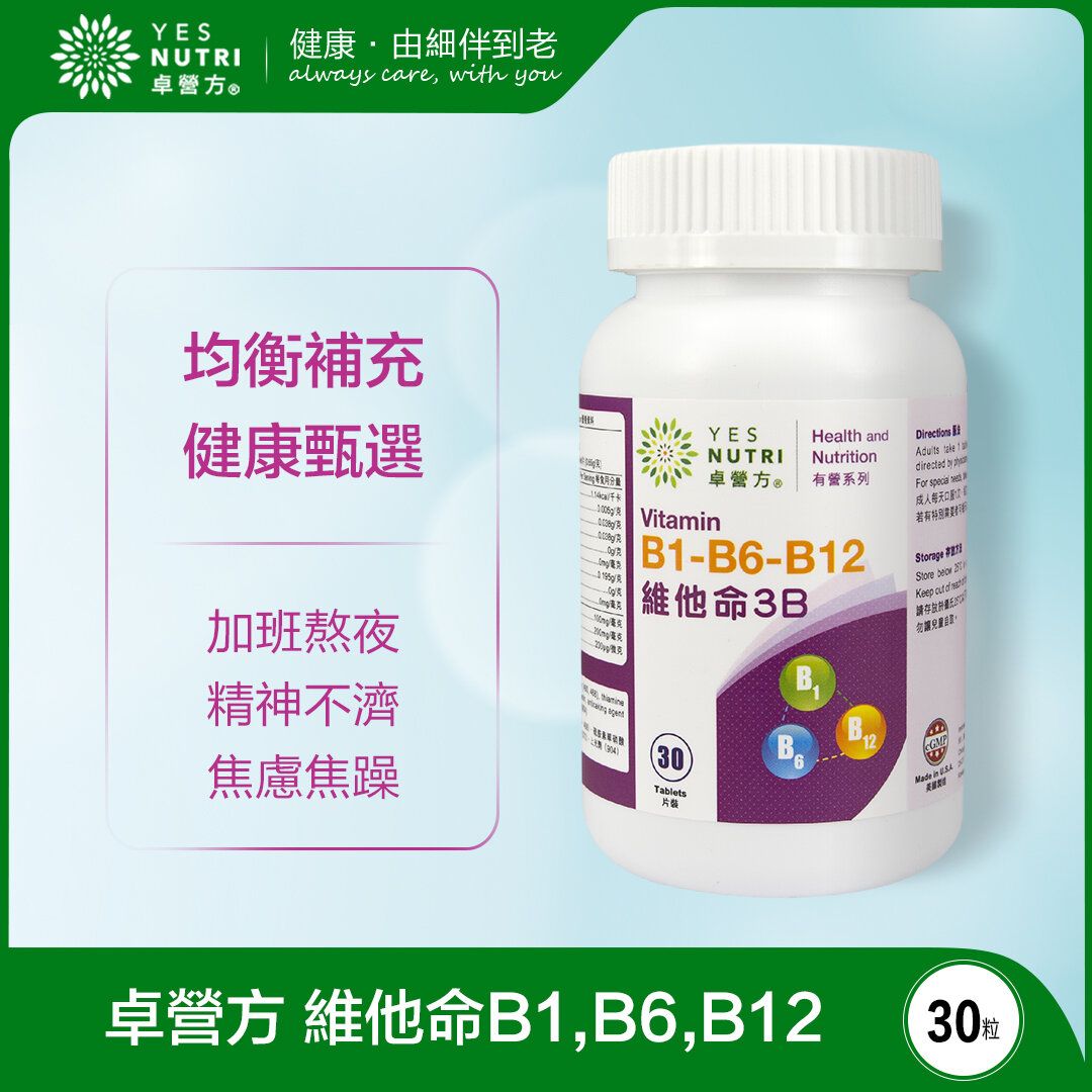Vitamin (B1-B6-B12) Tablets (30 Tab)