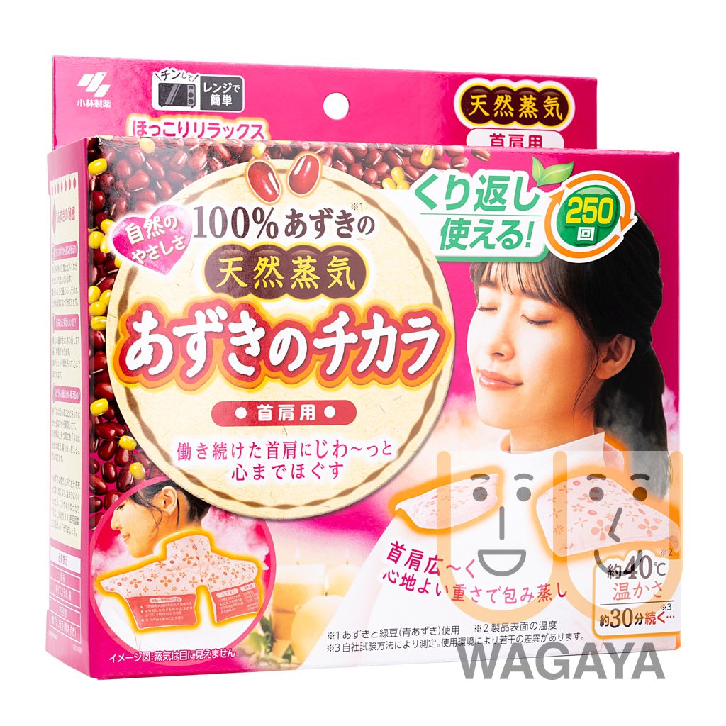 Reusable Steam Neck Pillow (Parallel Import) (603998)(RandomVer.)