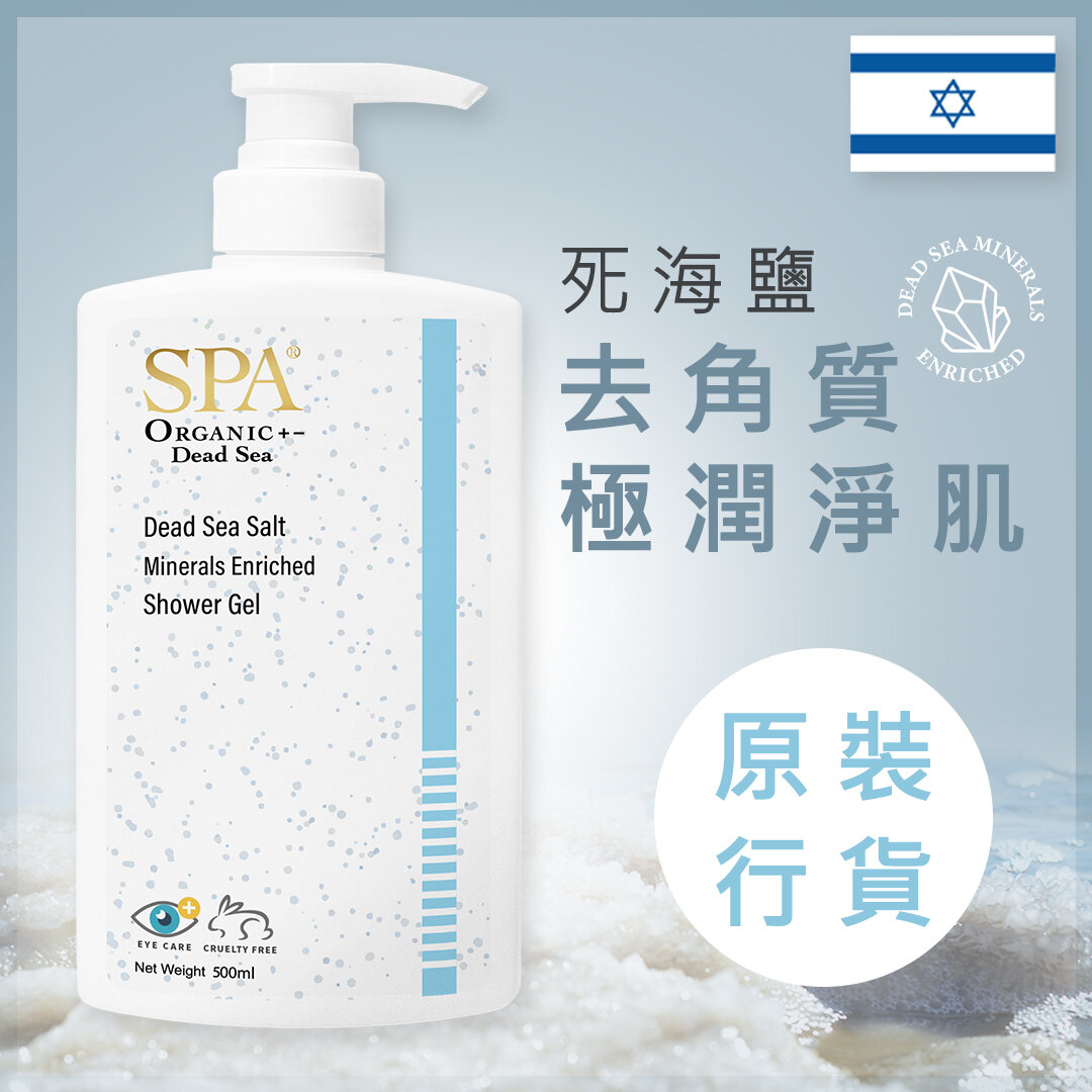 Dead Sea Salt Minerals Enriched Shower Gel (500ml)