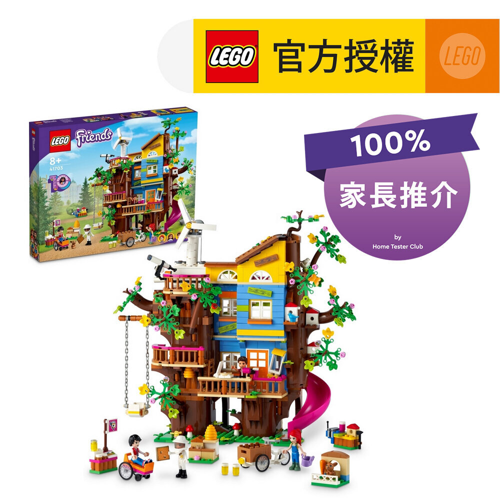 LEGO®Friends 41703 友誼樹屋 (大自然, 戶外活動)