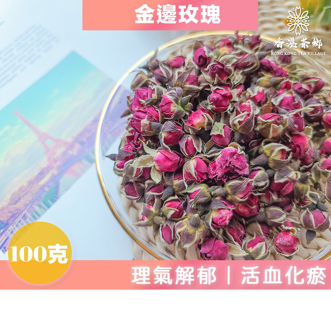 金邊玫瑰花茶「改善月經不調 •舒緩胃痛」 (100克) 