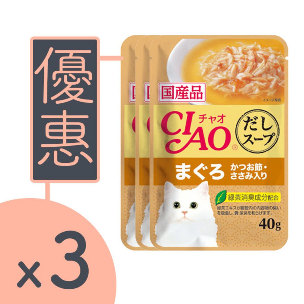 [3PCS SET] Soup Cat Food - Chicken Fillet & Maguro Topping Dried Bonito 40g