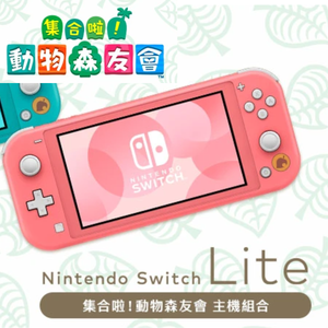 SWITCH Lite NS 主機| HKTVmall 香港最大網購平台