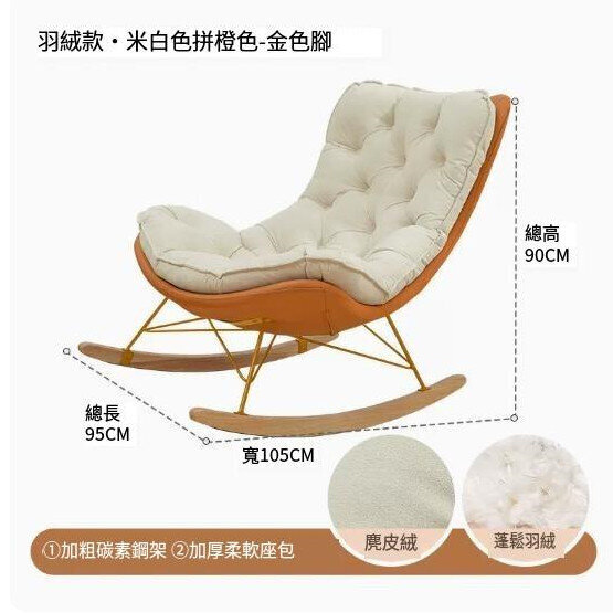 【羽絨款】米白色拼橙色(金色腳) 麂皮絨梳化沙發