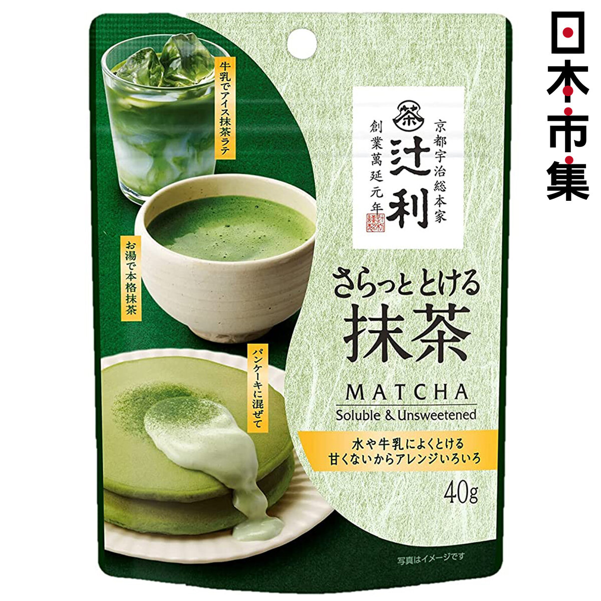 静岡岡部抹茶 高級抹茶40g 2本セット - 酒