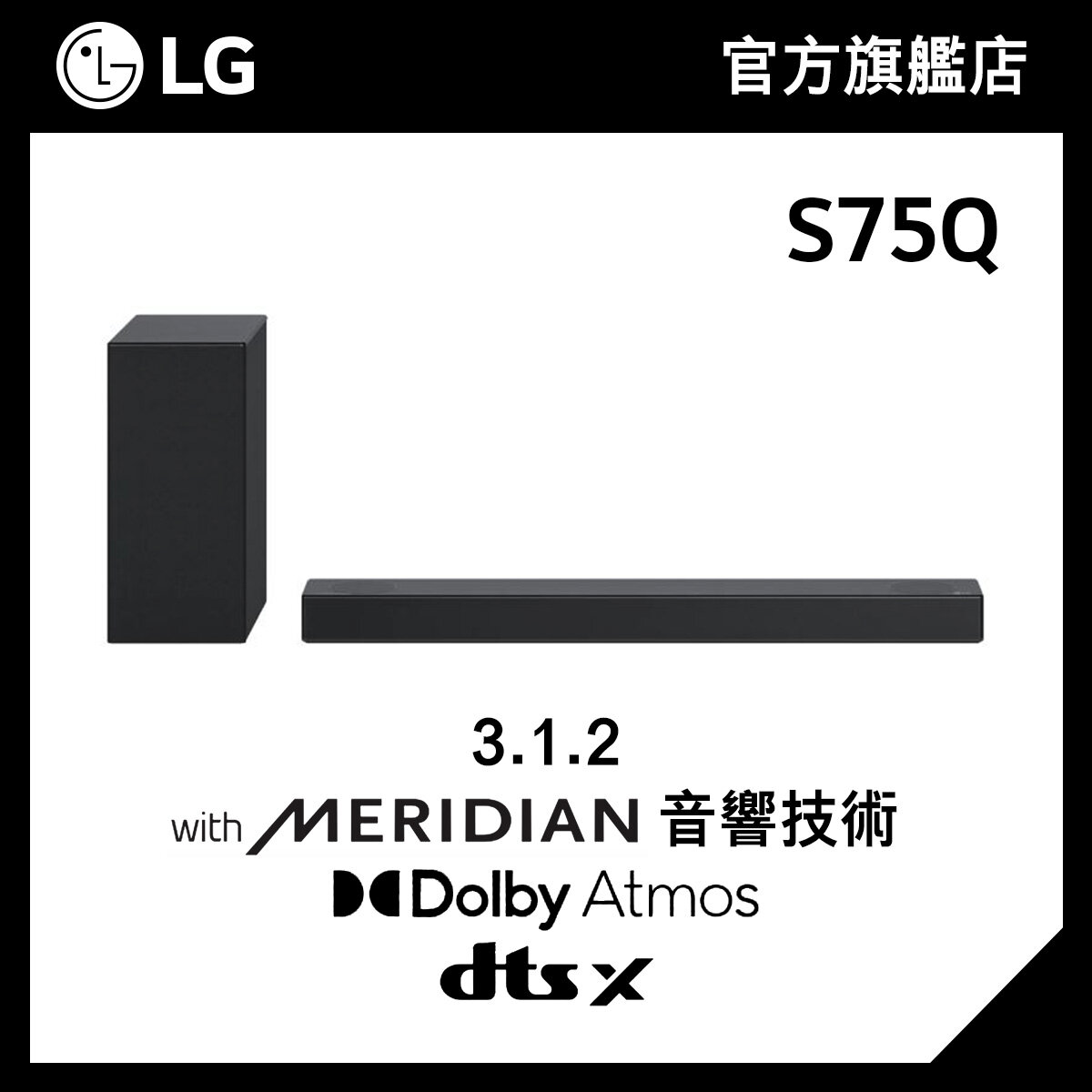 LG Sound Bar S75Q (Meridian, Dolby Atmos®, DTS:X)