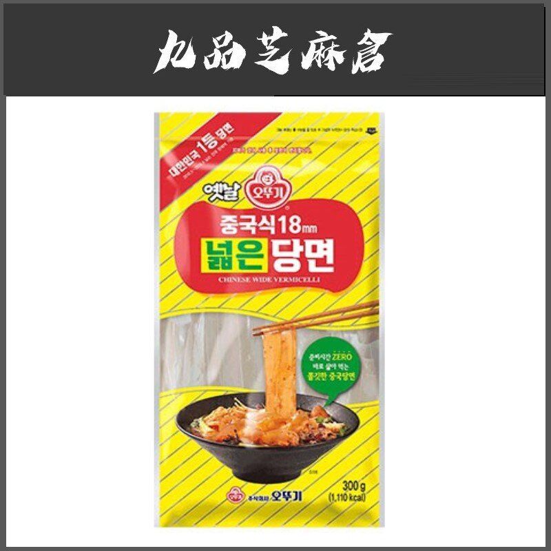 韓國 18mm 超寬粉絲 300g