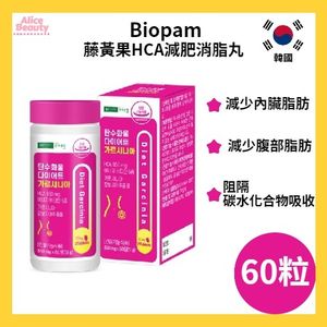 Biopam 藤黃果HCA減肥消脂丸 60粒 平行進口 