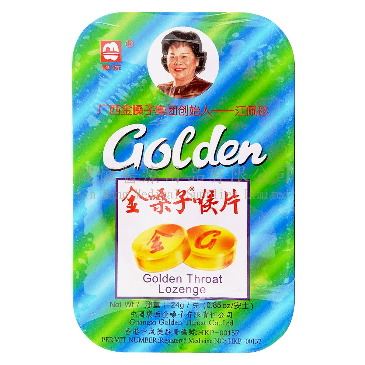 金嗓子喉片 12片裝 喉糖