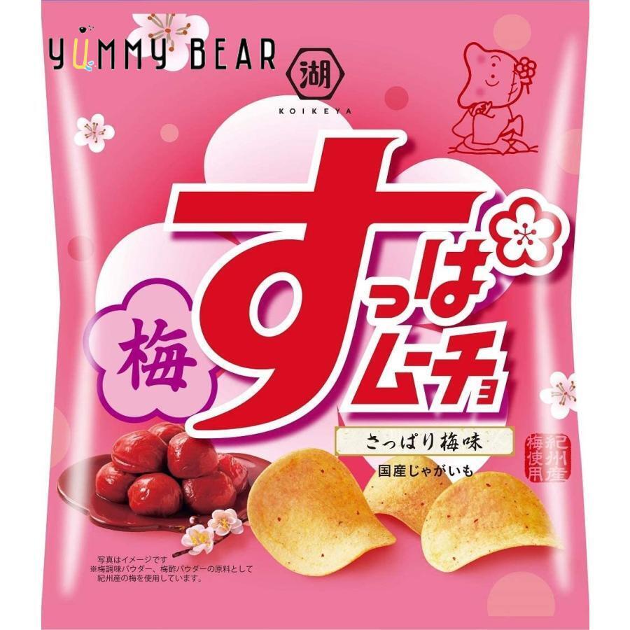 Kishu Nanko-ume Potato Chips 55g （Parallel Import）