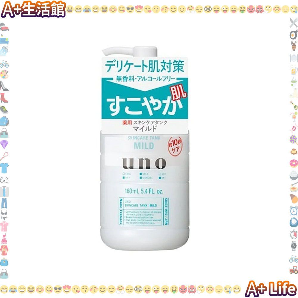 Shiseido UNO 男士專用三合一滋潤保濕(溫和型) 調理乳液 泵裝160ml 綠色 [平行進口]-4901872449736