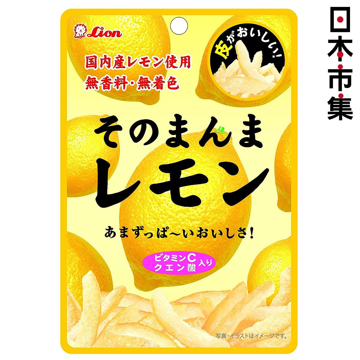 [低至半價]日版Lion 糖漬檸檬皮 無添加健康 乾果小食 25g【市集世界 - 日本市集】此日期前最佳：2025年06月30日