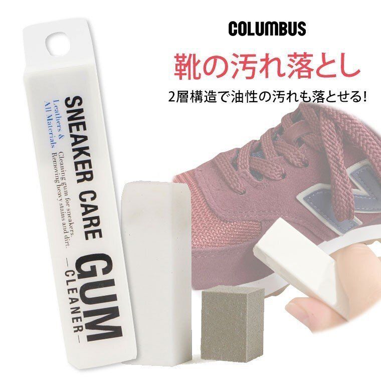 GUM CLEANER FOR SNEAKERS x1