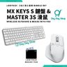 【MX Mouse + Keyboard】MX Keys S & MX Master 3S - Wireless Performance Mouse & Keyboard｜Black