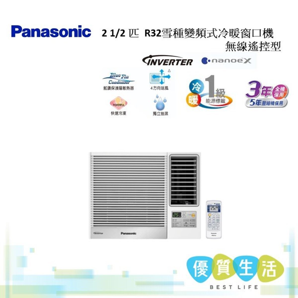 CW-HZ240ZA R32雪種變頻式冷暖窗口機 (2 1/2 匹 (無線遙控型))