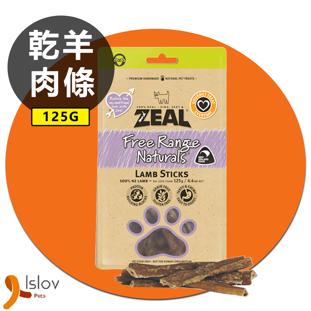 Zeal | Lamb Sticks - 100%天然紐西蘭羊肉條- 125g | HKTVmall 香港