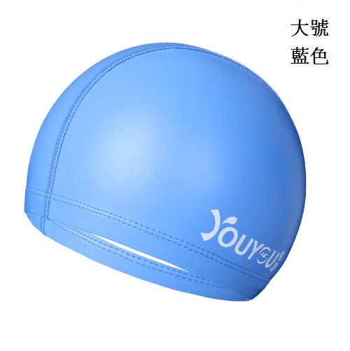 PU成人防水防曬泳帽（大號藍色）#H324003225