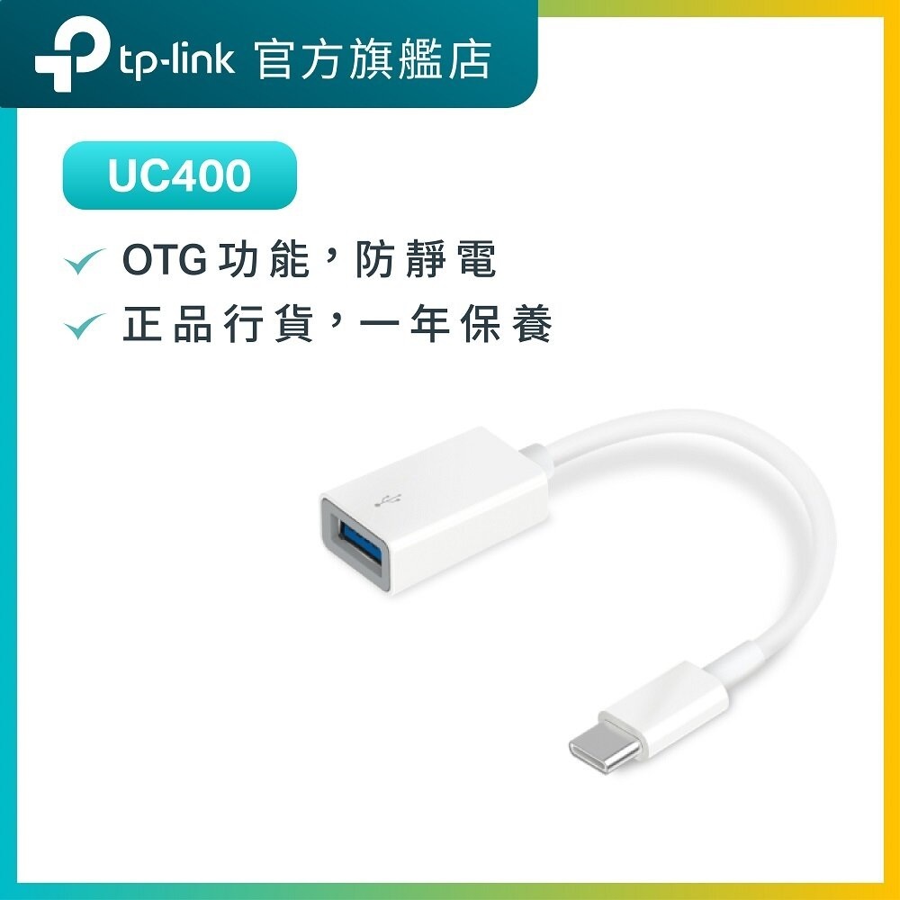 UC400 Type-C to USB 3.0轉接頭 USB拓展