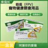 《FPV》樂寵軒 貓瘟病毒抗原測試套裝 貓貓泛白血球減少症病毒病毒抗原測試紙 貓瘟病毒抗原快速診斷試紙 貓咪病毒快速篩查劑 小貓病毒健康檢測試紙 貓瘟病毒抗原檢測劑 丨寵物健康篩查用品 寵物檢測用品