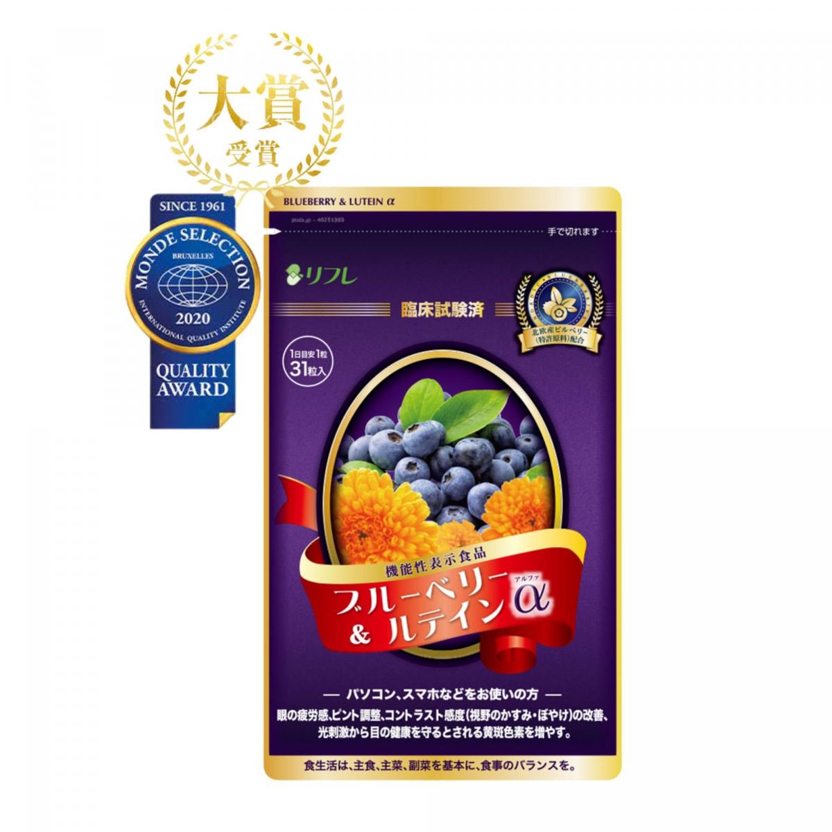 藍莓葉黃素明目丸α升級版 | 日本製造, 金賞得獎