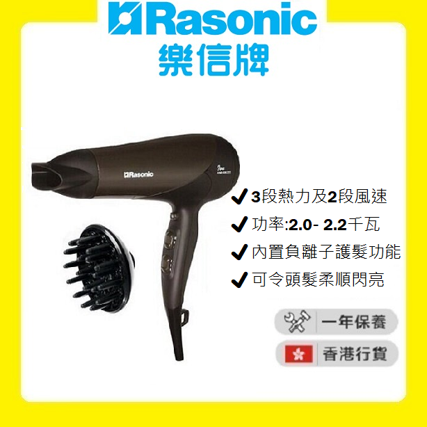 RHD-SB221 Pro. Ionic Hair Dryer (Matt Black + Metallic Brown) [Authorized Goods | 1 Year Warranty]