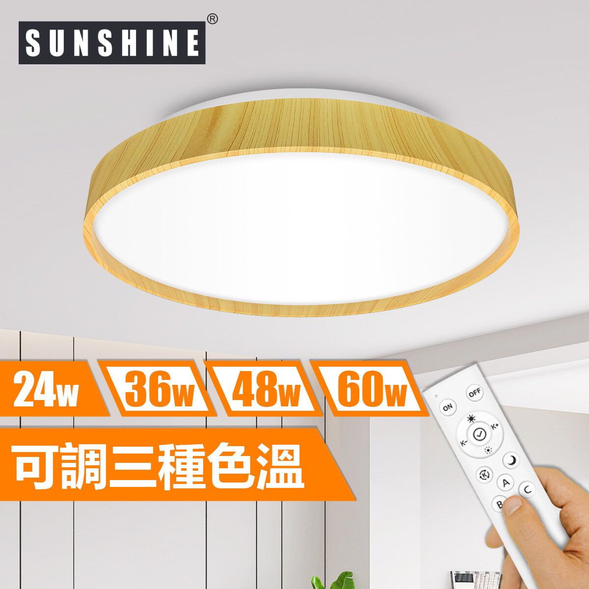 (CLW2-R-24W) LED 24W Remote-Control Ceiling Light 3Color+Dimmable #LED Ceiling Lamp #Home Lighting