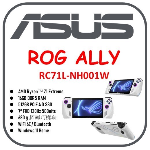 ROG Ally (Ryzen™Z1 Extreme/512GB) RC71L-NH001W