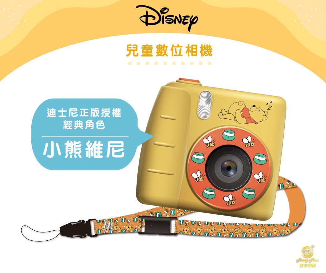 Kids Camera｜Children Camera｜Mini Camera (Winnie The Pooh 762068)