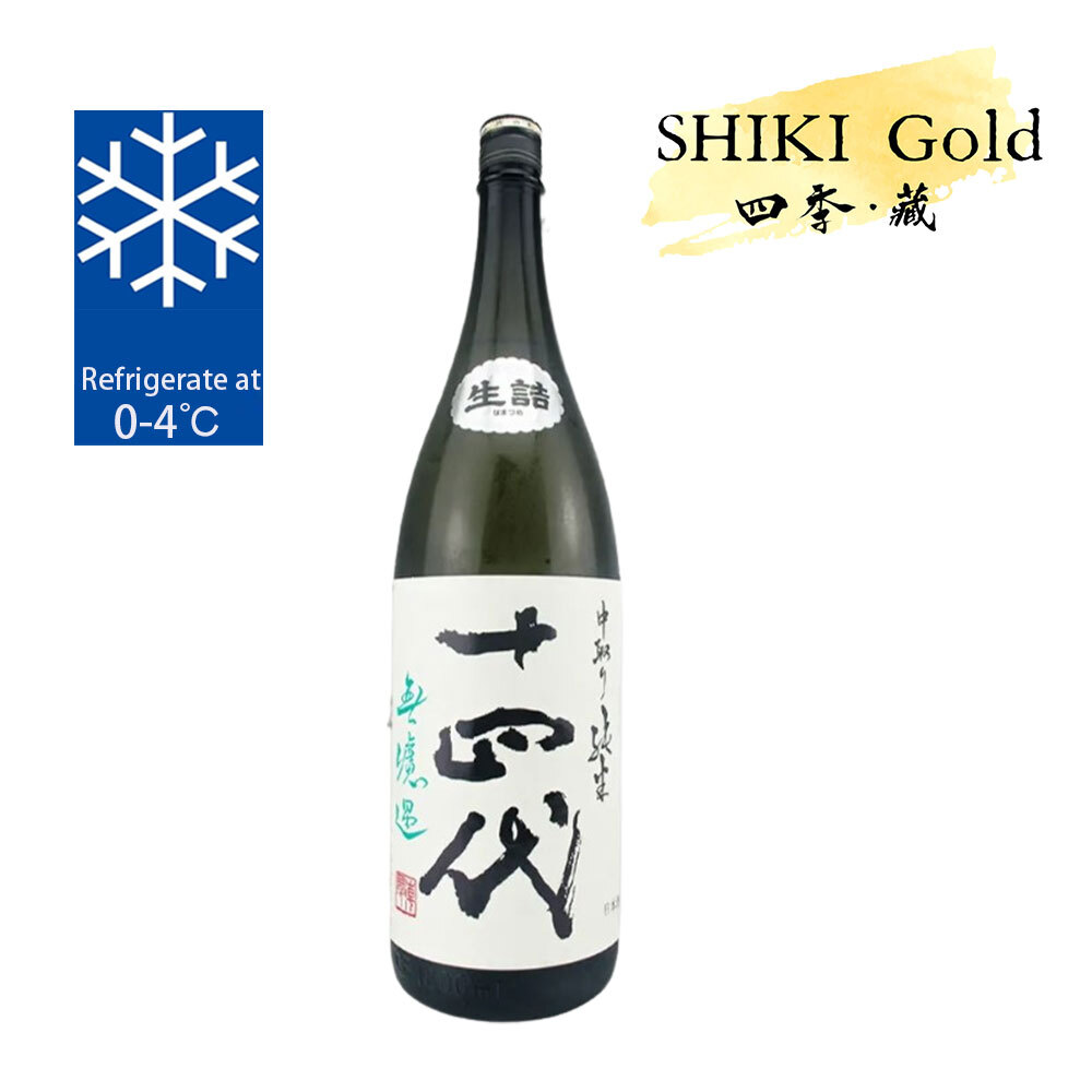 日本酒十四代中取り純米無濾過生1800ml 令和3年9月製造-