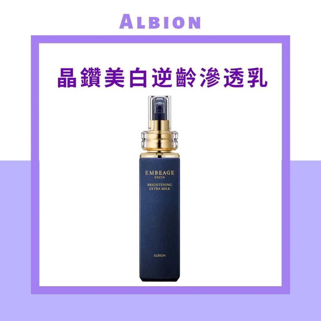 Albion | EXCIA EMBEAGE | BRIGHTENING EXTRA MILK 200g [EXP 03/2026