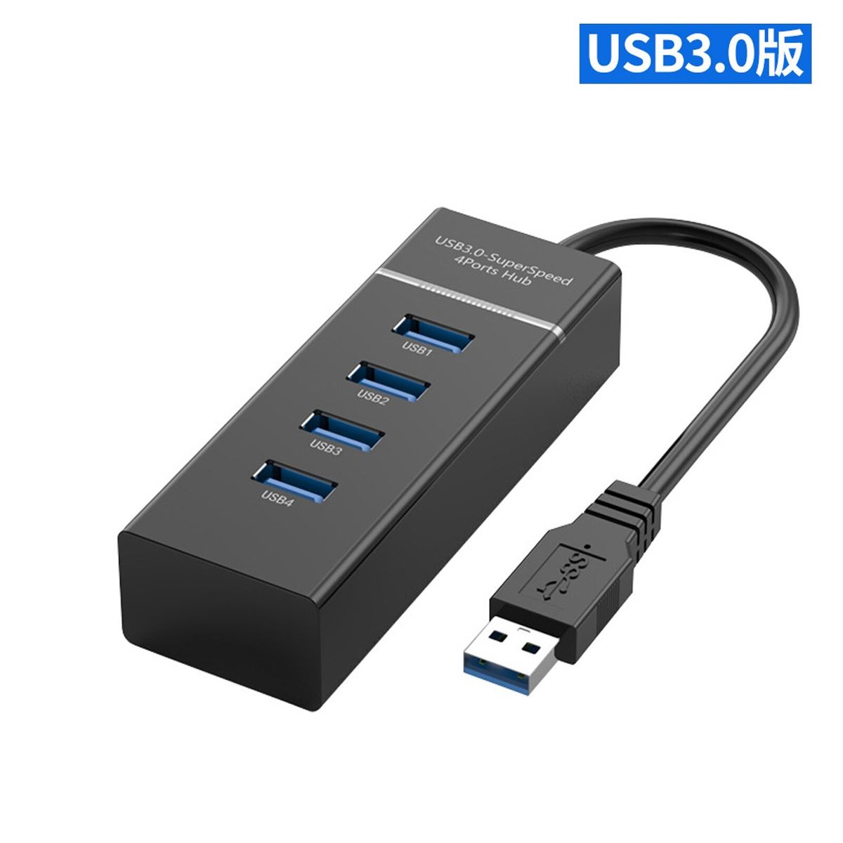好時候 | 【0.5米】USB 3.0 分線器 一開四 電腦分線器 分插器 0.5M | HKTVmall 香港最大網購平台