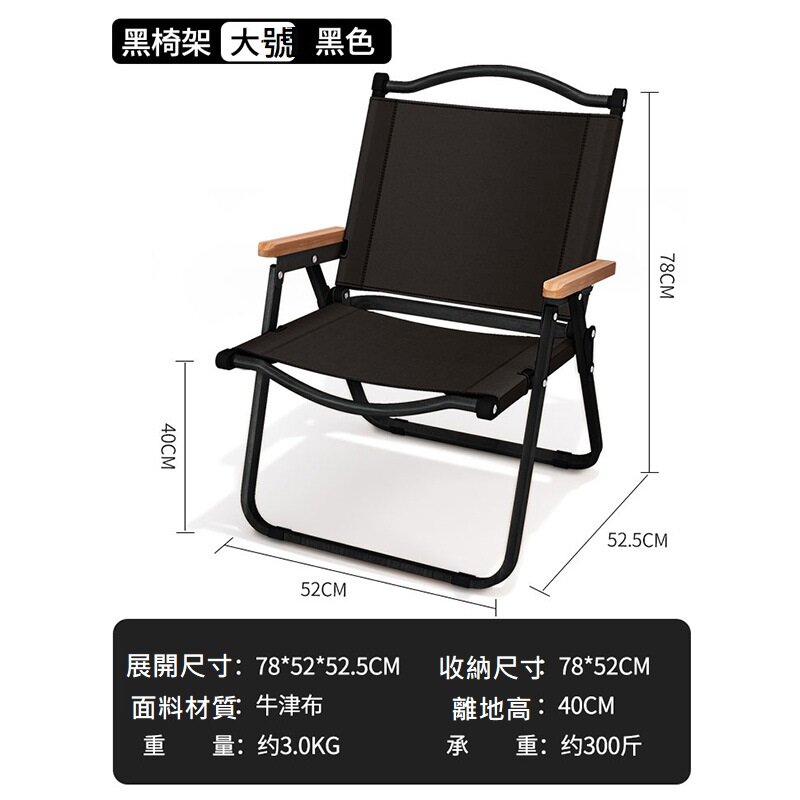 Multipurpose Outdoor Foldable Portable Recliner Chair (Black Large) 78*52.5*40cm